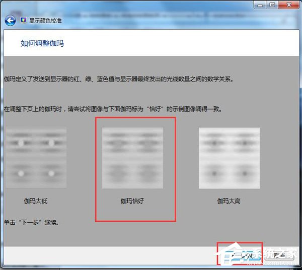 我来分享Win7显示器颜色不正常怎么解决