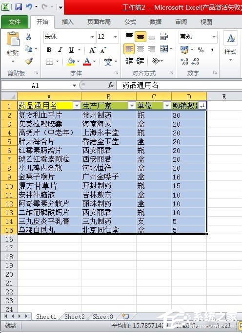 我来分享Excel排序的方法（Excel排序的方法有哪些）