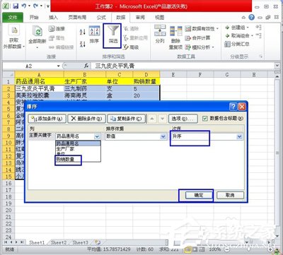 我来分享Excel排序的方法（Excel排序的方法有哪些）