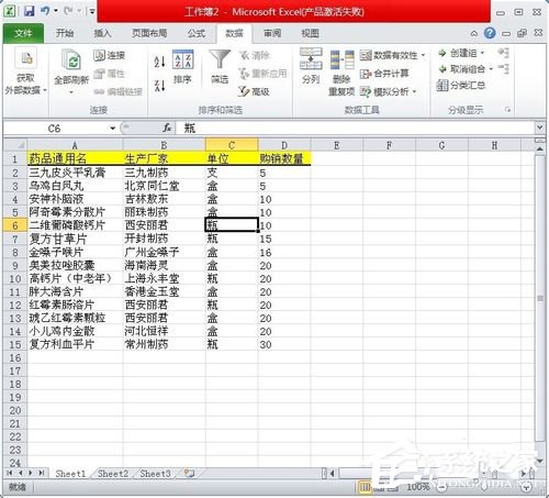 我来分享Excel排序的方法（Excel排序的方法有哪些）