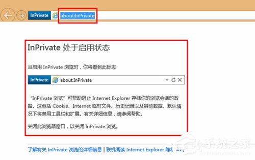我来分享Win8系统如何开启/关闭inprivate（win8系统wifi关闭如何打开）