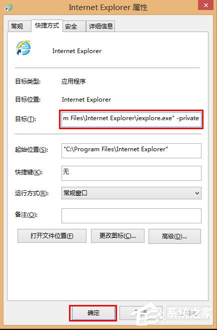 我来分享Win8系统如何开启/关闭inprivate（win8系统wifi关闭如何打开）