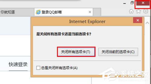 我来分享Win8系统如何开启/关闭inprivate（win8系统wifi关闭如何打开）