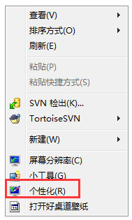 我来分享Win7系统设置电脑保护色的方法