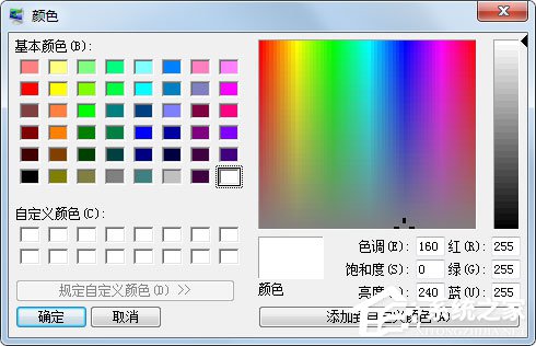 我来分享Win7系统设置电脑保护色的方法