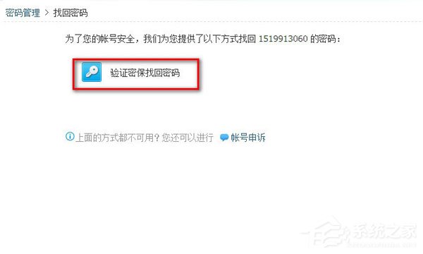 我来分享qq密码忘了怎么办（qq密码忘了怎么办登录）