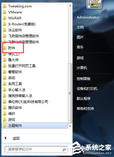 我来分享Win7资源管理器未响应的解决方法（win7程序总是未响应的解决方法）