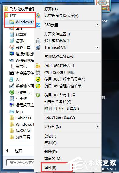 我来分享Win7资源管理器未响应的解决方法（win7程序总是未响应的解决方法）
