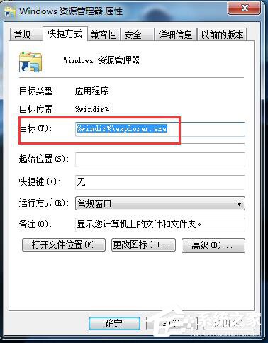 我来分享Win7资源管理器未响应的解决方法（win7程序总是未响应的解决方法）