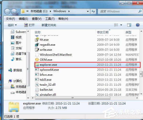 我来分享Win7资源管理器未响应的解决方法（win7程序总是未响应的解决方法）