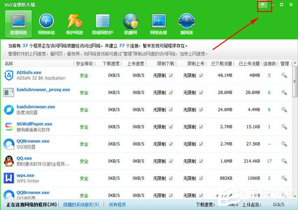 我来分享如何关闭360加速球（怎样关闭360加速球）