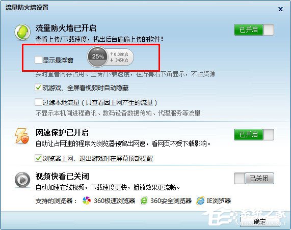 我来分享如何关闭360加速球（怎样关闭360加速球）