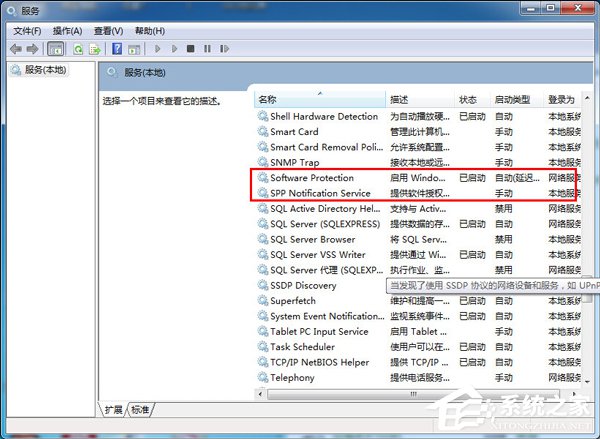 我来分享Win7旗舰版激活工具怎么用（win7旗舰版激活工具哪个好用）