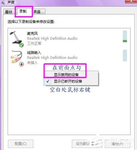 我来分享Win7系统声卡怎么调试
