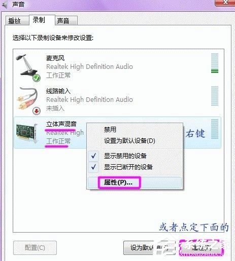 我来分享Win7系统声卡怎么调试