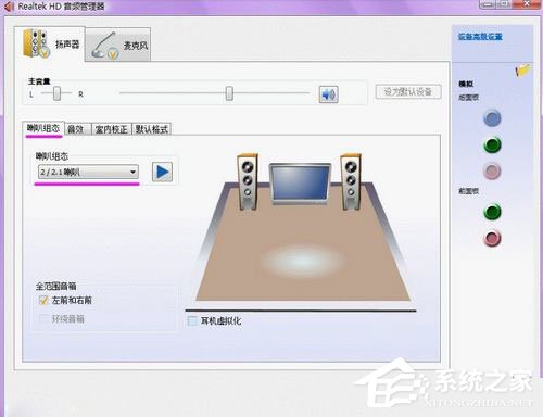我来分享Win7系统声卡怎么调试