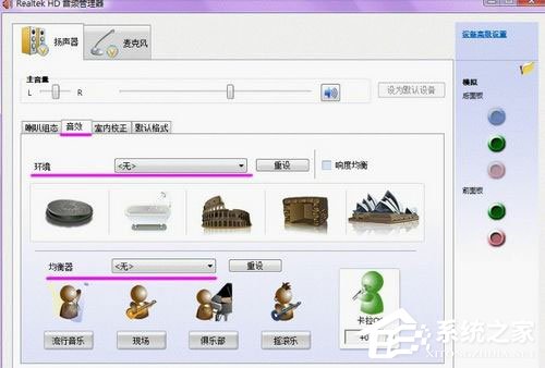 我来分享Win7系统声卡怎么调试