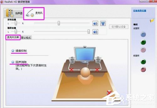 我来分享Win7系统声卡怎么调试
