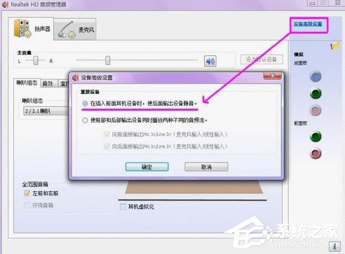 我来分享Win7系统声卡怎么调试