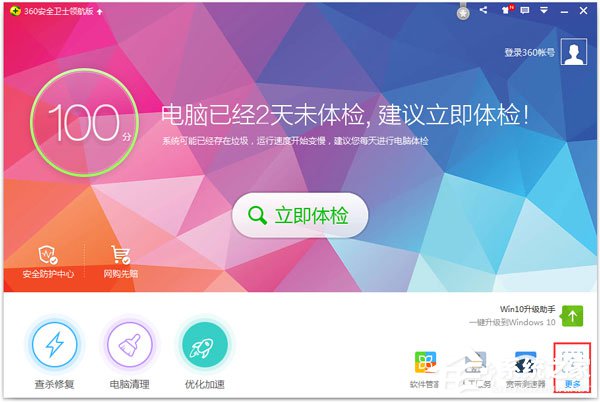 我来分享Win7系统出现DNS错误导致无法上网如何解决