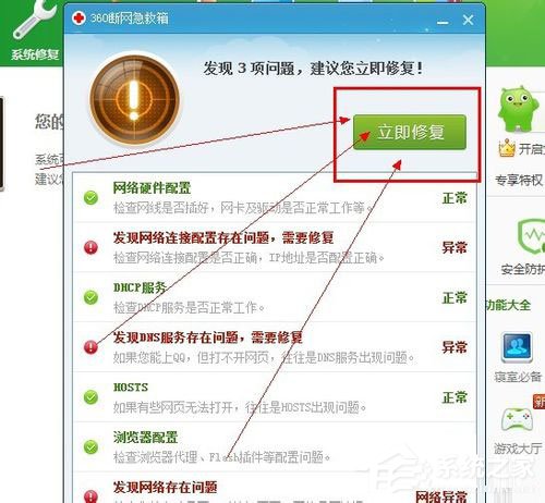 我来分享Win7系统出现DNS错误导致无法上网如何解决