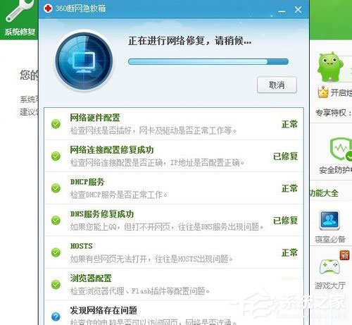 我来分享Win7系统出现DNS错误导致无法上网如何解决