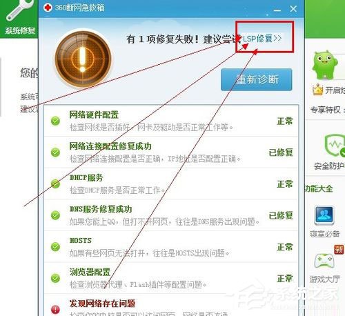 我来分享Win7系统出现DNS错误导致无法上网如何解决