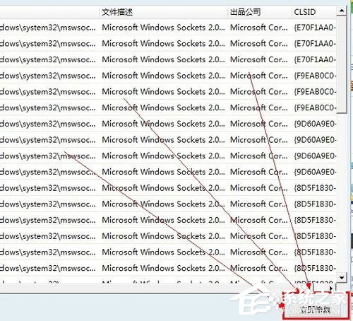 我来分享Win7系统出现DNS错误导致无法上网如何解决