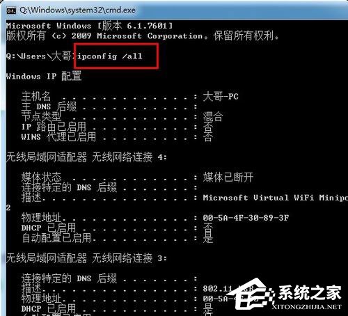 我来分享Win7系统出现DNS错误导致无法上网如何解决