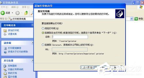 我来分享WinXP系统打印机共享不了怎么办