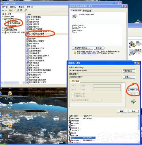 我来分享WinXP系统打印机共享不了怎么办