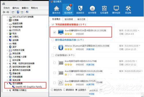 我来分享Win7设备管理器里的3D视频控制器是什么