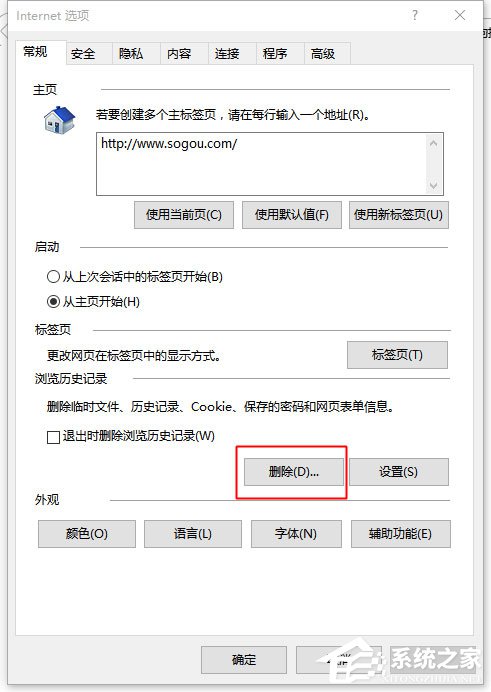 我来分享Win10系统IE浏览器假死如何解决