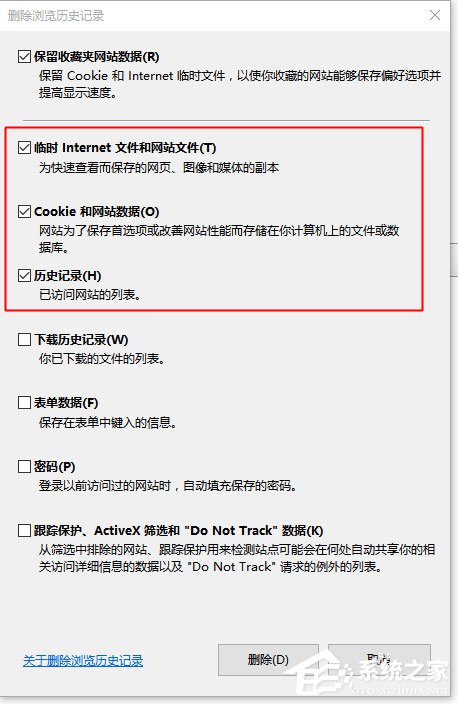 我来分享Win10系统IE浏览器假死如何解决