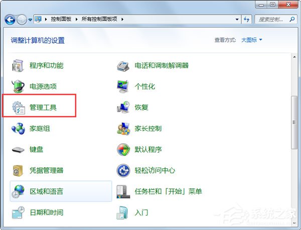 我来分享Win7系统wuauclt.exe是什么进程