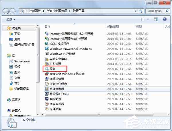 我来分享Win7系统wuauclt.exe是什么进程