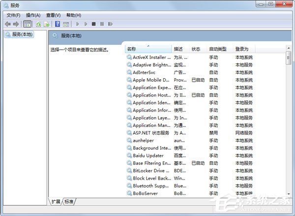 我来分享Win7系统wuauclt.exe是什么进程