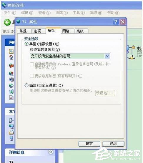 我来分享WinXP系统“宽带连接错误734”的解决方法