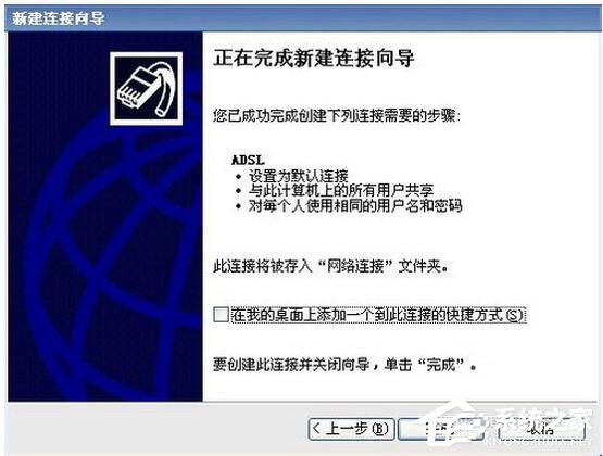 我来分享WinXP系统“宽带连接错误734”的解决方法