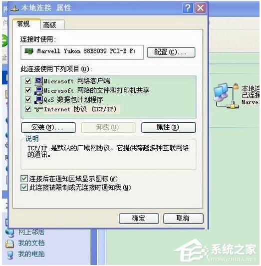 我来分享WinXP系统“宽带连接错误734”的解决方法