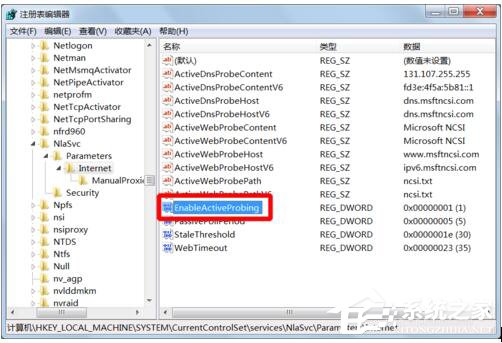 我来分享Win7桌面右下角提示“可能需要其他登录信息”的解决方法