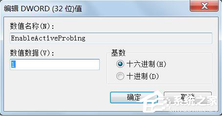 我来分享Win7桌面右下角提示“可能需要其他登录信息”的解决方法