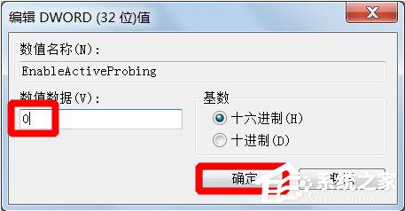 我来分享Win7桌面右下角提示“可能需要其他登录信息”的解决方法