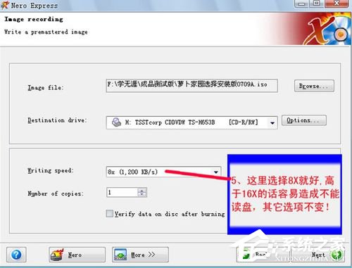 我来分享如何刻录系统光盘