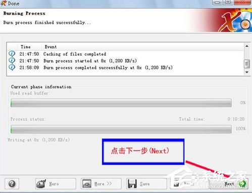 我来分享如何刻录系统光盘