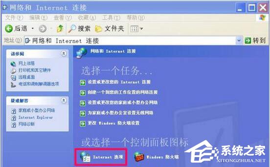 我来分享WinXP浏览器不能打开网页怎么办