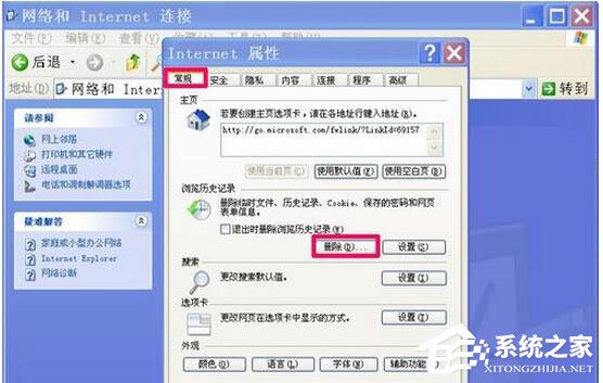 我来分享WinXP浏览器不能打开网页怎么办