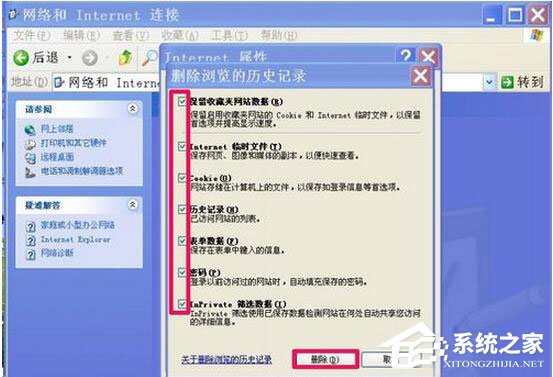 我来分享WinXP浏览器不能打开网页怎么办