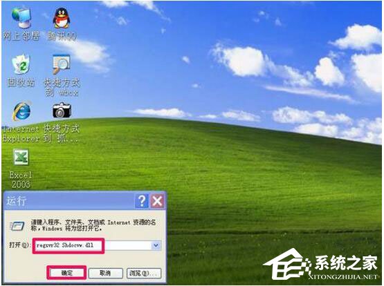 我来分享WinXP浏览器不能打开网页怎么办