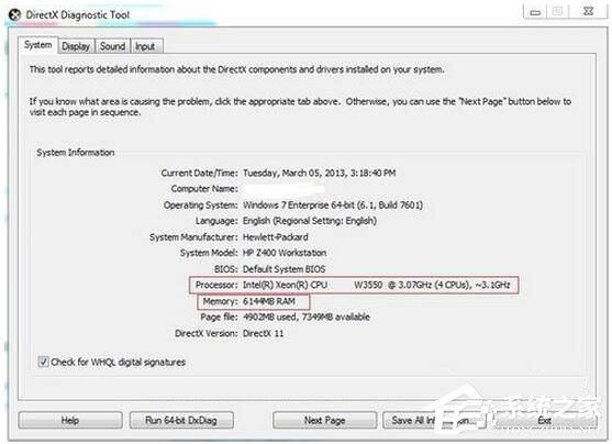我来分享Win7怎么测试电脑配置（win7怎么找电脑配置）